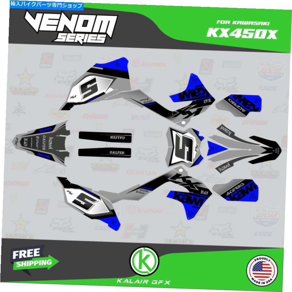 Graphics decal kit 川崎KX450x 2021 2022 2023 venom -Blueのグラフィックスデカールキット Graphics Decal Kit for Kawasaki KX450X 2021 2022 2023 Venom - Blue