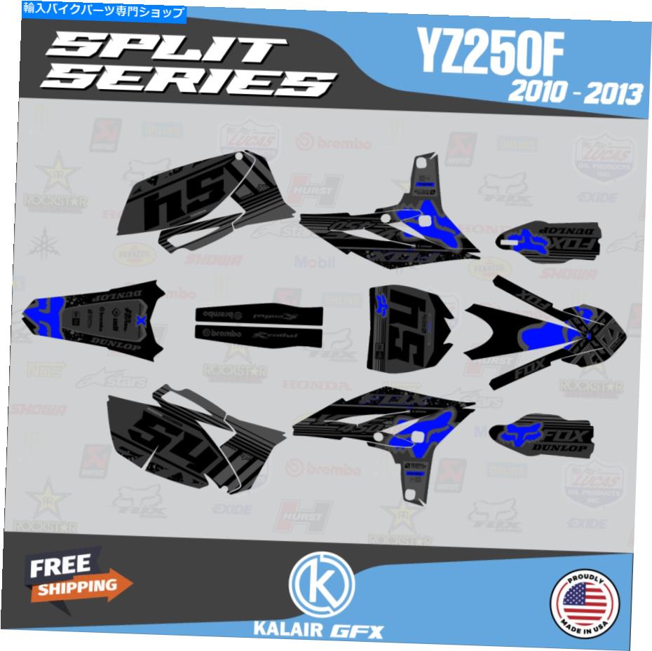 Graphics decal kit ヤマハYZ250Fのグラフィックキット（2010-2013）スプリットシリーズブルーシフト Graphics Kit for YAMAHA YZ250F (2010-2013) Split Series-Blue Shift(2)