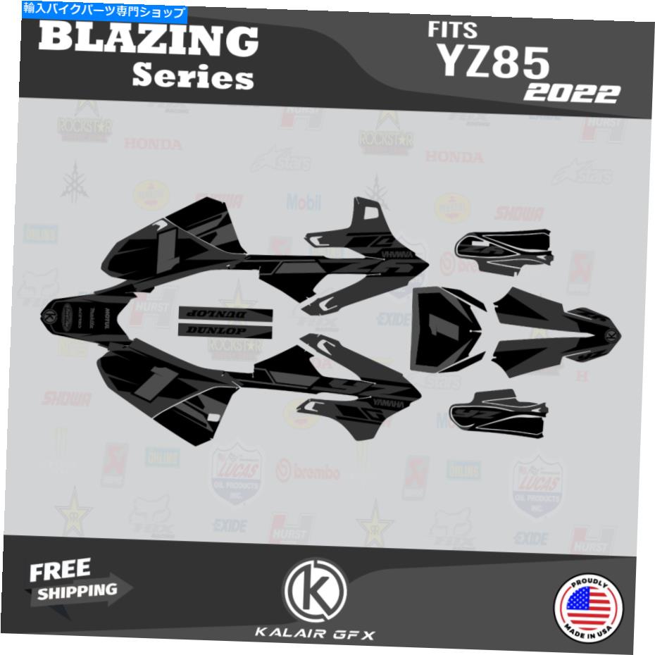 Graphics decal kit ヤマハYZ85用のグラフィックキット（2022-2023）YZ 85 Blazingシリーズ - 煙 Graphics Kit for Yamaha YZ85 (2022-2023) YZ 85 Blazing Series - Smoke