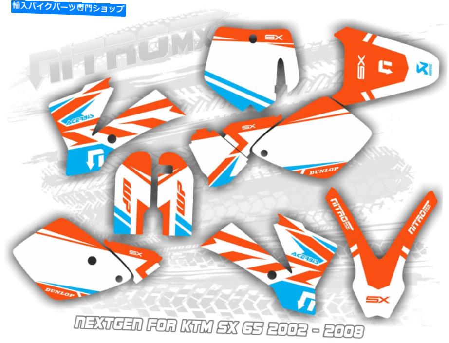 Graphics decal kit KTM SX 65 SX65 2003 2004 2005 2005 2006 2007 2008のNitromxグラフィックキット NitroMX Graphic Kit for KTM SX 65 SX65 2002 2003 2004 2005 2006 2007 2008