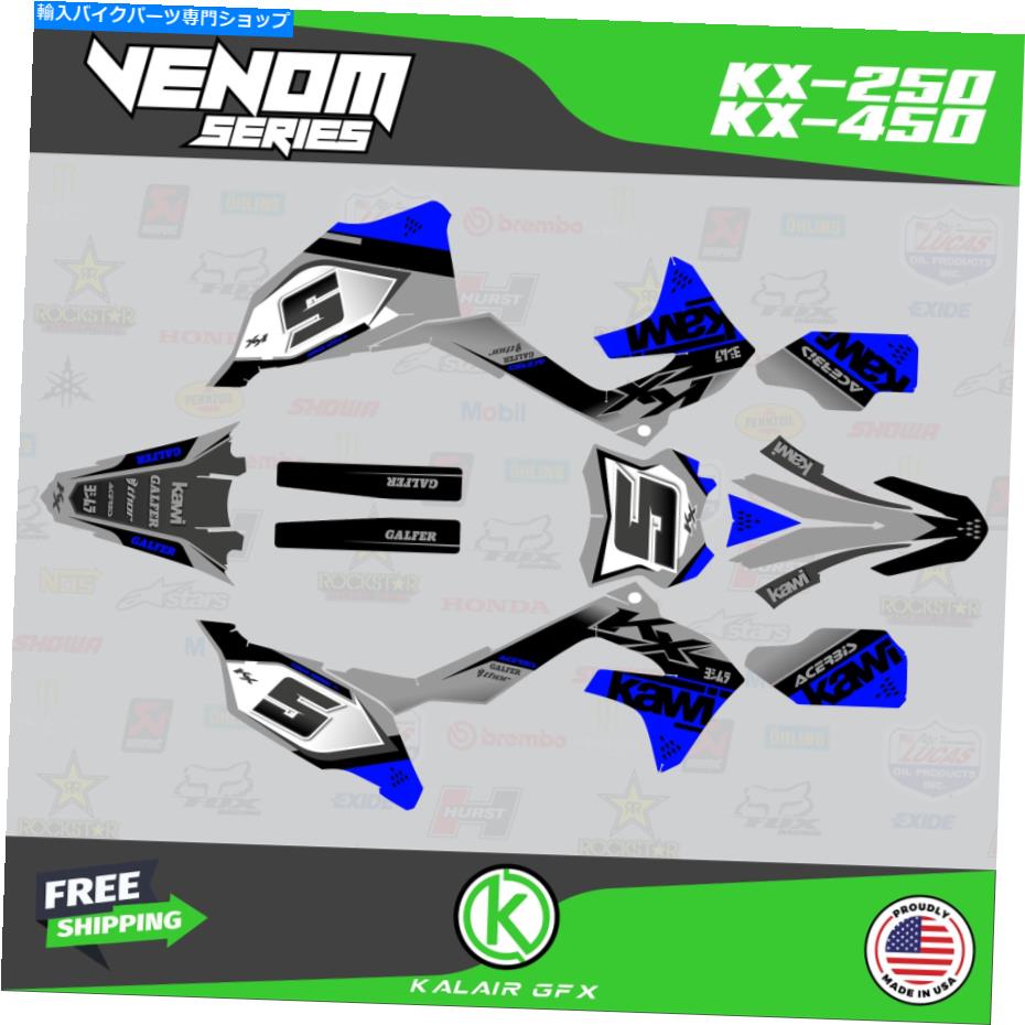 Graphics decal kit 川崎KX450Fのグラフィックキット（2019-2022）KX250F（2021-2022）Venom-Blue Graphics Kit for KAWASAKI KX450F (2019-2022) KX250F (2021-2022) VENOM-Blue