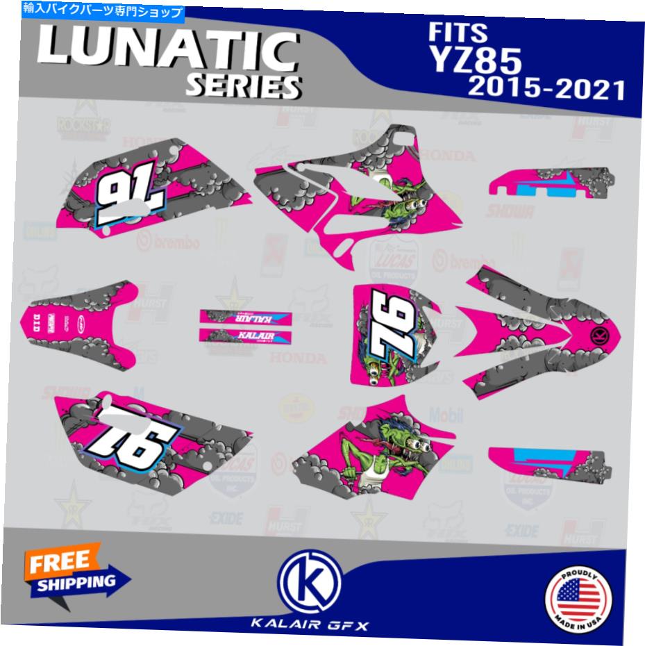 Graphics decal kit ヤマハYZ85のグラフィックキット（2015-2021）YZ 85 Lunaticシリーズ - マゼンタ Graphics Kit for Yamaha YZ85 (2015-2021) YZ 85 Lunatic Series - Magenta