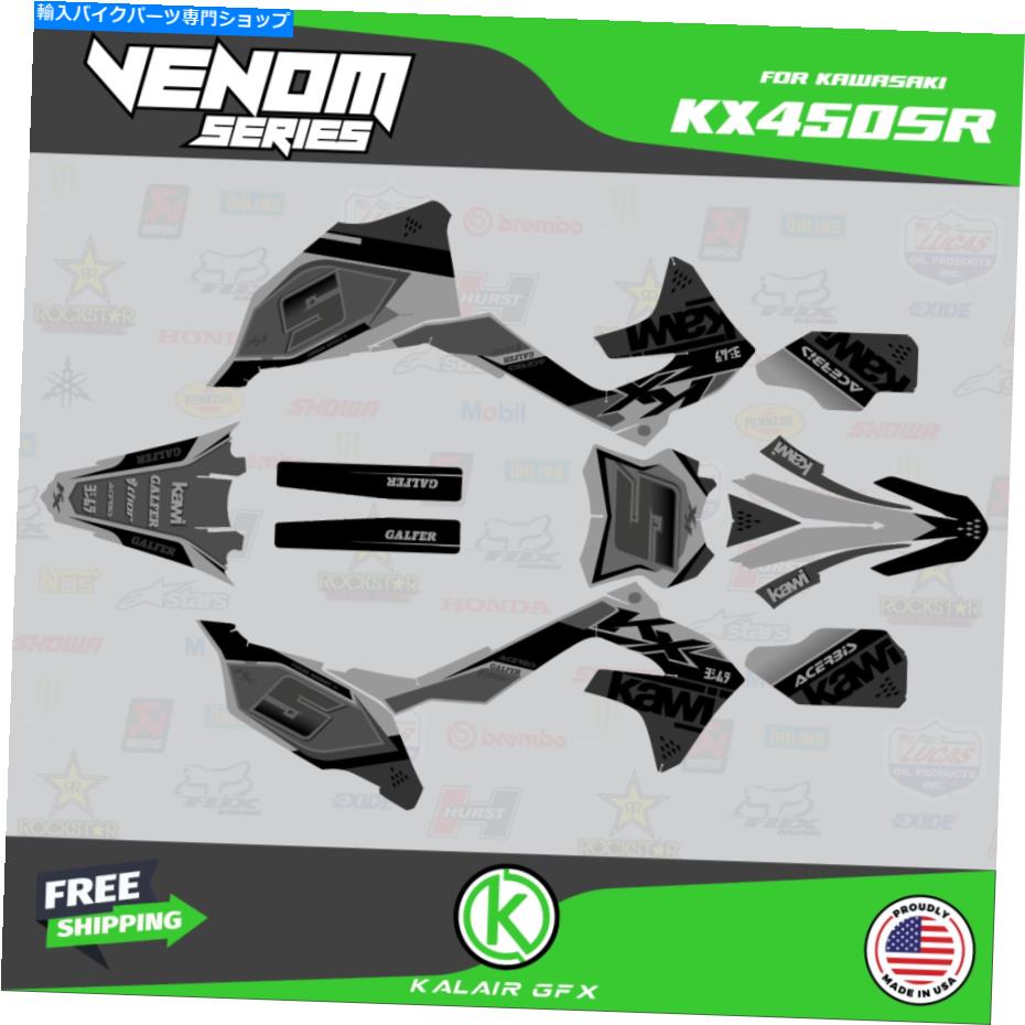 Graphics decal kit 川崎KX450SR 2022 2023 venomのグラフィックスデカールキット - 灰色 Graphics Decal Kit for Kawasaki KX450SR 2022 2023 Venom - Gray