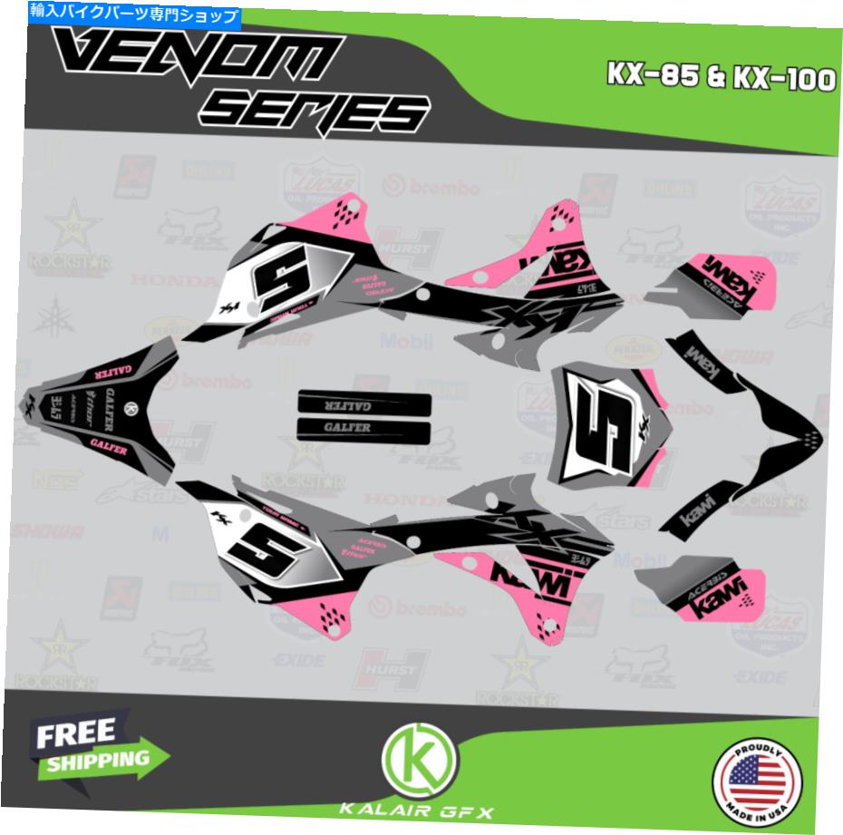 Graphics decal kit 川崎KX85 KX100のグラフィックキット（2014-2021）KX 85 KX 100 Venom -Pink Graphics Kit for Kawasaki KX85 KX100 (2014-2021) KX 85 KX 100 Venom - Pink
