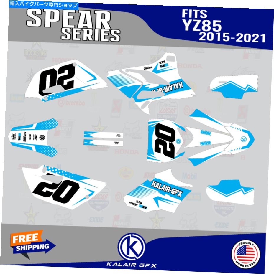Graphics decal kit ヤマハYZ85のグラフィックキット（2015-2021）YZ 85 Spearシリーズ-White Graphics Kit for Yamaha YZ85 (2015-2021) YZ 85 Spear Series - White
