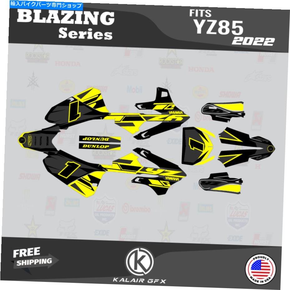 Graphics decal kit ヤマハYZ85のグラフィックキット（2022-2023）YZ 85 Blazingシリーズ - イエローシフト Graphics Kit for Yamaha YZ85 (2022-2023) YZ 85 Blazing Series - Yellow Shift