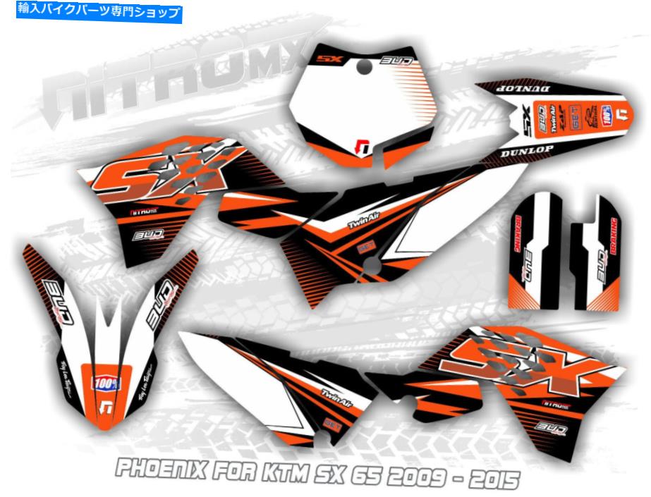 Graphics decal kit KTM SX 65 SX65 2009 2010 2011 2012 2013 2013 2014 2015デカール用Nitromxグラフィックキット NitroMX Graphic Kit for KTM SX 65 SX65 2009 2010 2011 2012 2013 2014 2015 Decals