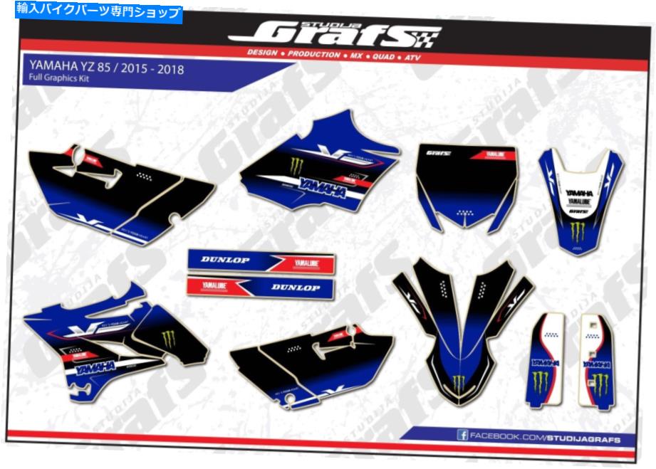 Graphics decal kit 2015 2016 2017 2018 YZ 85 YAMAHA YZ85デカールステッカー用のグラフィックキット15 16 17 2015 2016 2017 2018 YZ 85 Graphics Kit For Yamaha YZ85 Decals Stickers 15 16 17