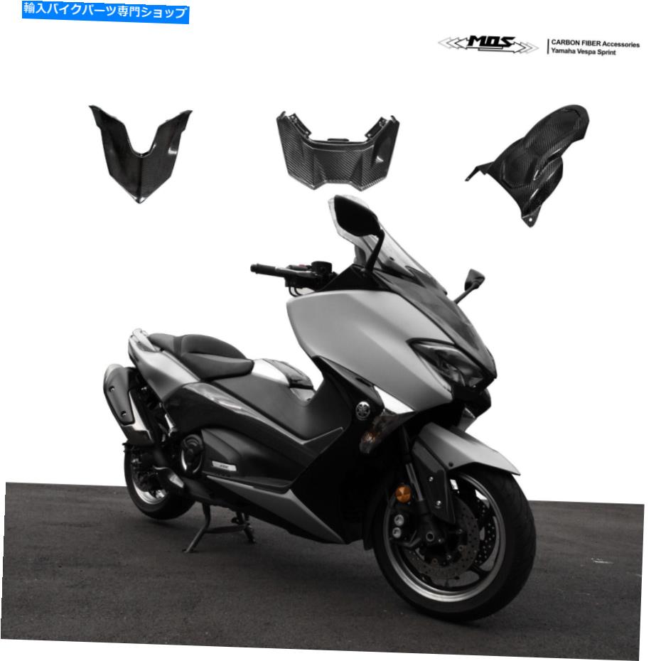 Graphics decal kitFairings ヤマハTMAX 530＆TMAX 560 2017-2021のMOSカーボンファイバーパーツとアクセサリー MOS Carbon Fiber Parts and Accessories for Yamaha TMAX 530 TMAX 560 2017-2021