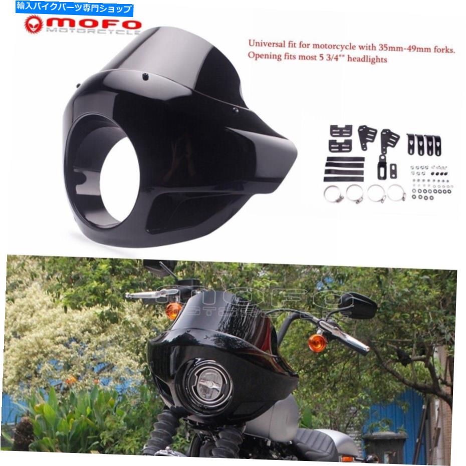 Graphics decal kitFairings 5 3/4 ''ハーレーカフェレーサースポーツスターXL883用ヘッドライトフェアリングカウルミューティングキット 5 3/4'' Headlight Fairing Cowl Mouting Kit For Harley Cafe Racer Sportster XL883