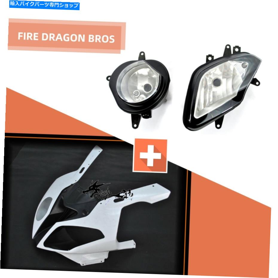 Graphics decal kitFairings BMW 2009 10 11 2012 13 2014 S1000RRの未塗装のアッパーフェアリングノーズ +ヘッドライト Unpainted Upper Fairing Nose + Headlight For BMW 2009 10 11 2012 13 2014 S1000RR