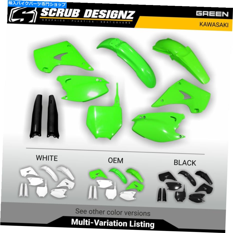 Fairings KX125 KX250 2004-2008 2ȥץ饹åܥǥå Kawasaki KX125 KX250 2004-2008 2-Stroke Plastic Body Kit