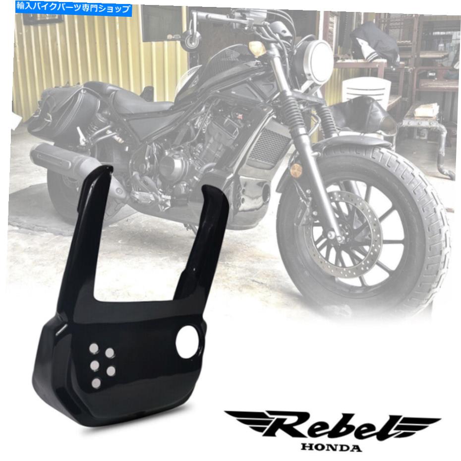 Fairings ۥȿcmx 300 500 17-2022ե󥰥Сβʢѥͥ륨󥸥󥬡 FOR HONDA REBEL CMX 300 500 17-2022 UNDER FAIRING COVER BELLY PANEL ENGINE GUARD