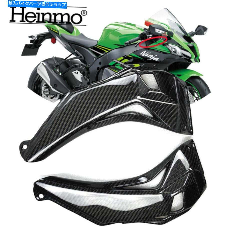 Fairings 2016-2020 ZX -10R 100％カーボンファイバーエアインテークダッシュパネルカバーフェアリングカウル 2016 - 2020 ZX-10R 100% Carbon Fiber Air Intake Dash Panel Cover Fairing Cowl