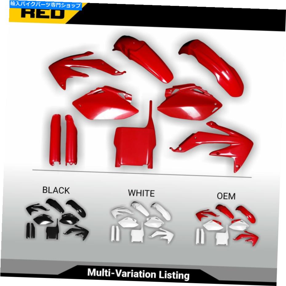 Fairings Honda CRF250R 2006-2007 Motocross Plastic Body Kit Honda CRF250R 2006-2007 Motocross Plastic Body Kit