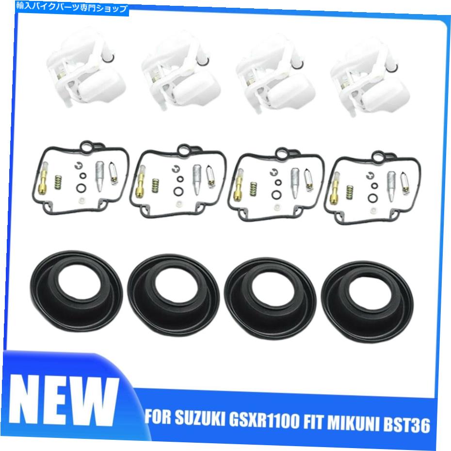 Carburetor キャブレター修理キットフィットミクニBST36スズキGSXR1100炭水化物ダイアフラム Carburetor Repair Replace Kits Fit Mikuni BST36 Suzuki GSXR1100 Carb Diaphragm