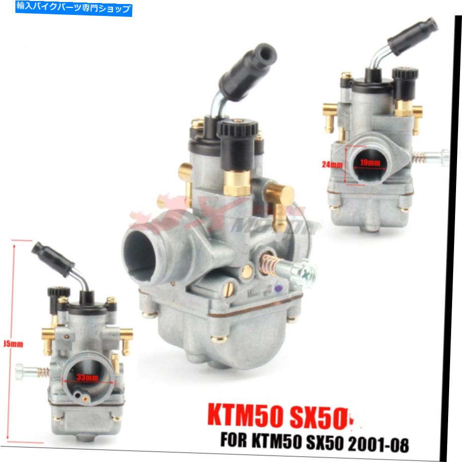 Carburetor KTM50 KTM 50SX 50cc 19mmジュニア/シニアダートバイク用のキャブレター Carburetor for KTM50 kTM 50SX 50cc 19mm Junior/Senior Dirt Bike
