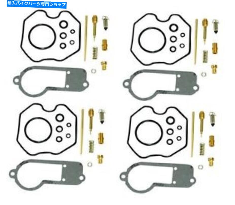 Carburetor 79ホンダCB650炭水化物修理キットキャブレター4修理キット20-CB650ACR 79 HONDA CB650 CARB REPAIR KITS CARBURETOR 4 REPAIR KITS 20-CB650ACR