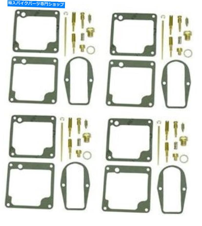 73-75 KAWASAKI Z1 KZ900 CARB REPAIR KITS CARBURETOR 4 REPAIR KITS 20-Z1CRカテゴリCarburetor状態新品メーカー車種発送詳細全国一律 送料無料 （※北海道、沖縄、離島は省く）商品詳細輸入商品の為、英語表記となります。Condition: NewBrand: Z1Manufacturer Part Number: 20-Z1CR《ご注文前にご確認ください》■海外輸入品の為、NC・NRでお願い致します。■取り付け説明書は基本的に付属しておりません。お取付に関しましては専門の業者様とご相談お願いいたします。■通常2〜4週間でのお届けを予定をしておりますが、天候、通関、国際事情により輸送便の遅延が発生する可能性や、仕入・輸送費高騰や通関診査追加等による価格のご相談の可能性もございますことご了承いただいております。■海外メーカーの注文状況次第では在庫切れの場合もございます。その場合は弊社都合にてキャンセルとなります。■配送遅延、商品違い等によってお客様に追加料金が発生した場合や取付け時に必要な加工費や追加部品等の、商品代金以外の弊社へのご請求には一切応じかねます。■弊社は海外パーツの輸入販売業のため、製品のお取り付けや加工についてのサポートは行っておりません。専門店様と解決をお願いしております。■大型商品に関しましては、配送会社の規定により個人宅への配送が困難な場合がございます。その場合は、会社や倉庫、最寄りの営業所での受け取りをお願いする場合がございます。■輸入消費税が追加課税される場合もございます。その場合はお客様側で輸入業者へ輸入消費税のお支払いのご負担をお願いする場合がございます。■商品説明文中に英語にて”保証”関する記載があっても適応はされませんのでご了承ください。■海外倉庫から到着した製品を、再度国内で検品を行い、日本郵便または佐川急便にて発送となります。■初期不良の場合は商品到着後7日以内にご連絡下さいませ。■輸入商品のためイメージ違いやご注文間違い当のお客様都合ご返品はお断りをさせていただいておりますが、弊社条件を満たしている場合はご購入金額の30％の手数料を頂いた場合に限りご返品をお受けできる場合もございます。(ご注文と同時に商品のお取り寄せが開始するため)（30％の内訳は、海外返送費用・関税・消費全負担分となります）■USパーツの輸入代行も行っておりますので、ショップに掲載されていない商品でもお探しする事が可能です。お気軽にお問い合わせ下さいませ。[輸入お取り寄せ品においてのご返品制度・保証制度等、弊社販売条件ページに詳細の記載がございますのでご覧くださいませ]&nbsp;