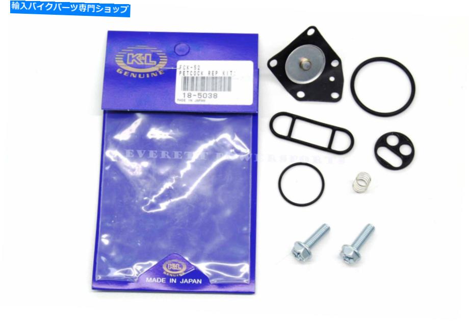 Fuel Petcocks 日本のペットコック修理キット00-19 DRZ400 S DRZ400 SM燃料ガススズキ（メモを参照）L95 Japan Petcock Repair Kit 00-19 DRZ400 S DRZ400 SM Fuel Gas Suzuki (See Notes)L95