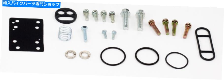 Fuel Petcocks Yamaha Virago 535、1990-2000、Fuel/Gas Petcock Repair Kit -XV535 Yamaha Virago 535, 1990-2000, Fuel/Gas Petcock Repair Kit - XV535