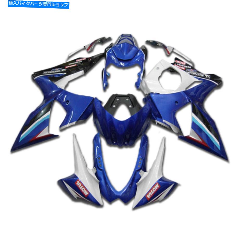 Fairings GLインジェクションフェアリングプラスチックホワイトブルースズキ2009-2016 GSXR1000 A016 GL Injection Fairing Plastic White Blue Fit for Suzuki 2009-2016 GSXR1000 a016