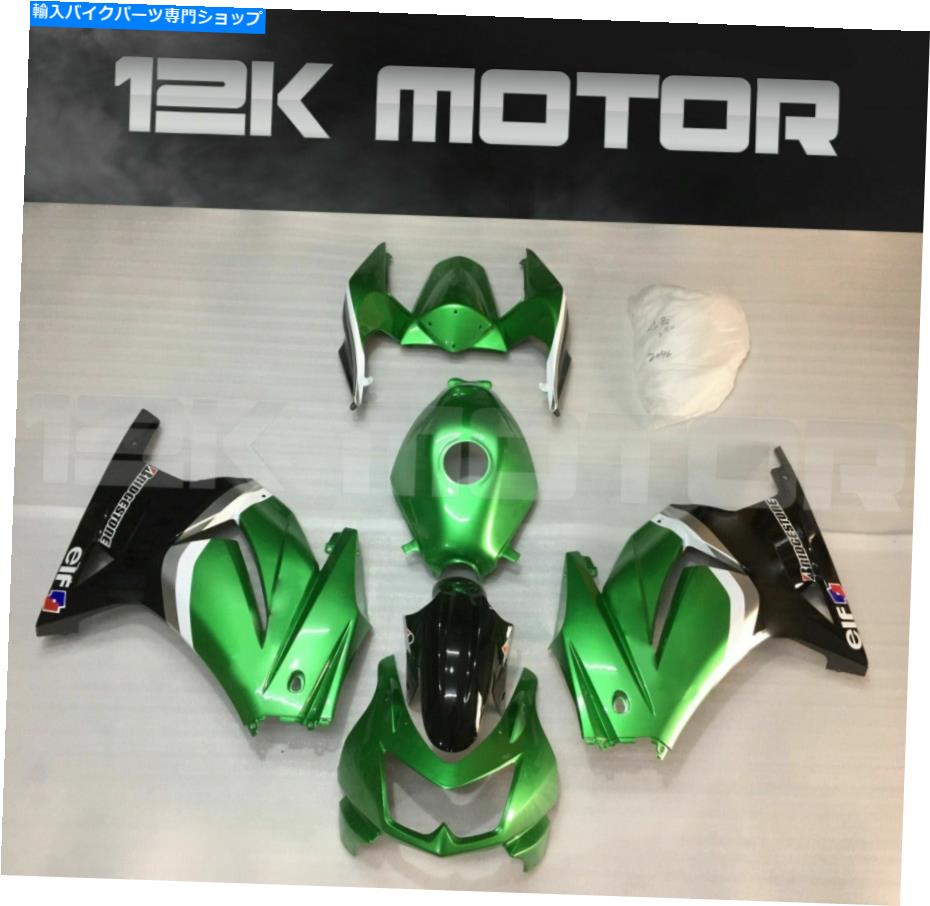 Fairings 2008年の緑色のフェアリングキット09 10 11 12 NINJA250 NINJA 250 1 Green Color Fairing Kit For 2008 09 10 11 12 Ninja250 Ninja 250 1