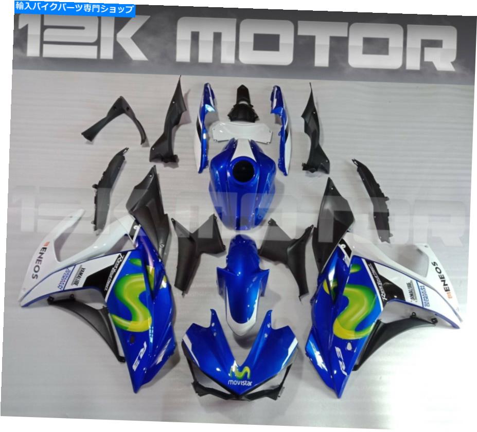 Fairings R3 R25 2014 2016 2017 2018 43のMovistarフェアリングセットフェアリングキット43 MOVISTAR FAIRING SET FAIRING KIT FOR R3 R25 2014 2015 2016 2017 2018 43