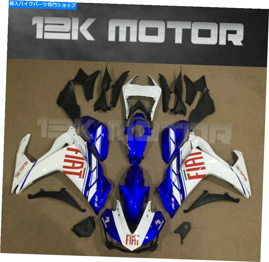 Fairings R3 R25 2014 2016 2017 2018 28のFiat Fairing Set Fairing Kit 28 FIAT FAIRING SET FAIRING KIT FOR R3 R25 2014 2015 2016 2017 2018 28