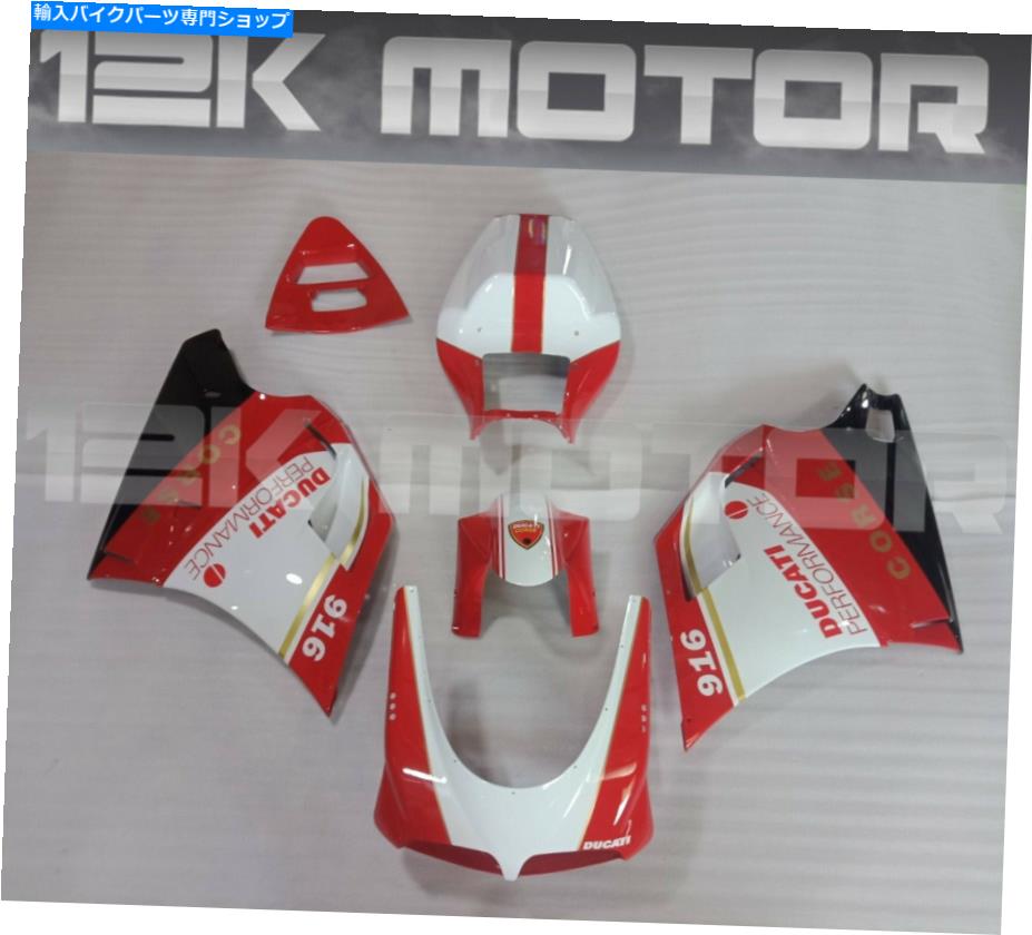 Fairings 特別なレッドフェアリングキットフェアリングセットドゥカティ748 916 996のボディワークパネルをフィット Special Red Fairing Kit Fairing Set Fit Bodywork Panel For DUCATI 748 916 996 12