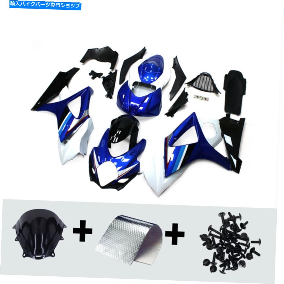 Fairings GSXR1000 2007 2008 K7スズキブルーホワイトインジェクションキットボディワークのABSフェアリングス ABS Fairings for GSXR1000 2007 2008 K7 Suzuki Blue White Injection Kit Bodywork