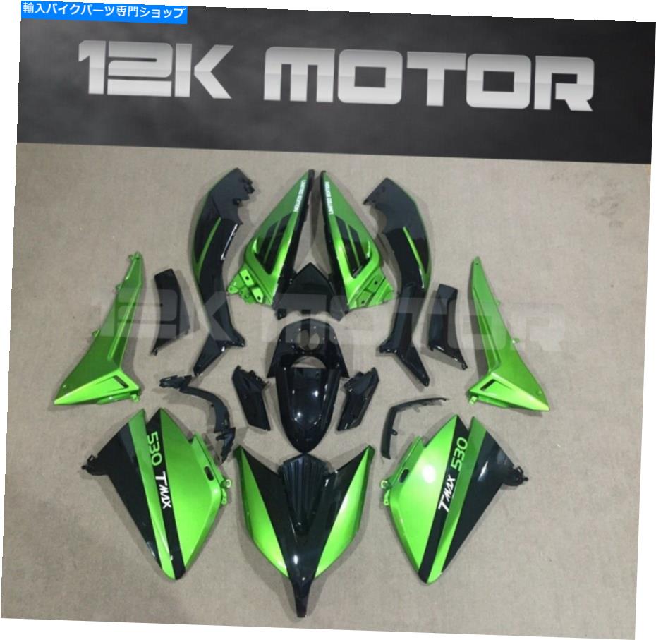 Fairings グリーンブラックフェアリングキットフェアリングセットTMAX 530 2015 2016ボディワークに適しています GREEN Black Fairing Kit Fairings Set fit for TMAX 530 2015 2016 BODYWORK