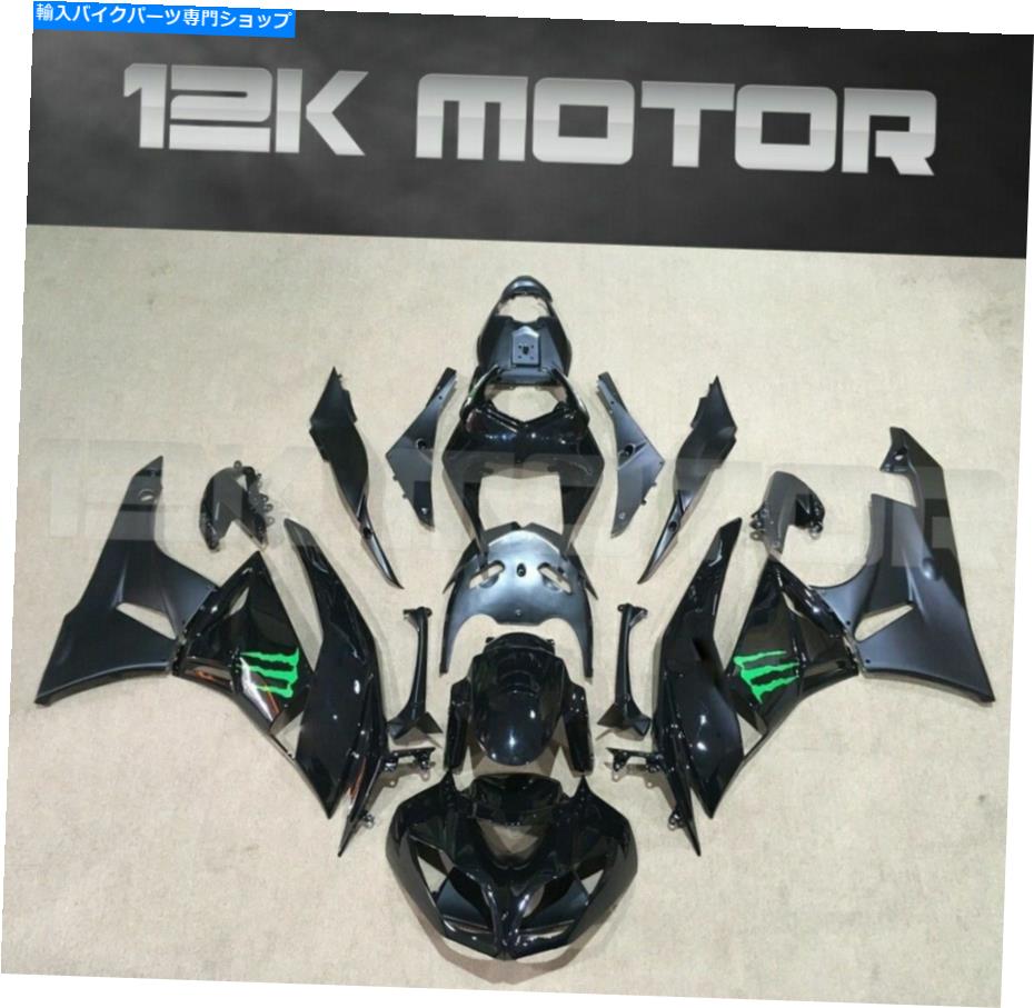 Fairings ブラックフェアリングセットフェアリングキットはZX-6R ZX6R 636 2009 2010 2011 2012 5に適合します5 Black Fairing Set Fairing Kit Fits ZX-6R ZX6R 636 2009 2010 2011 2012 5