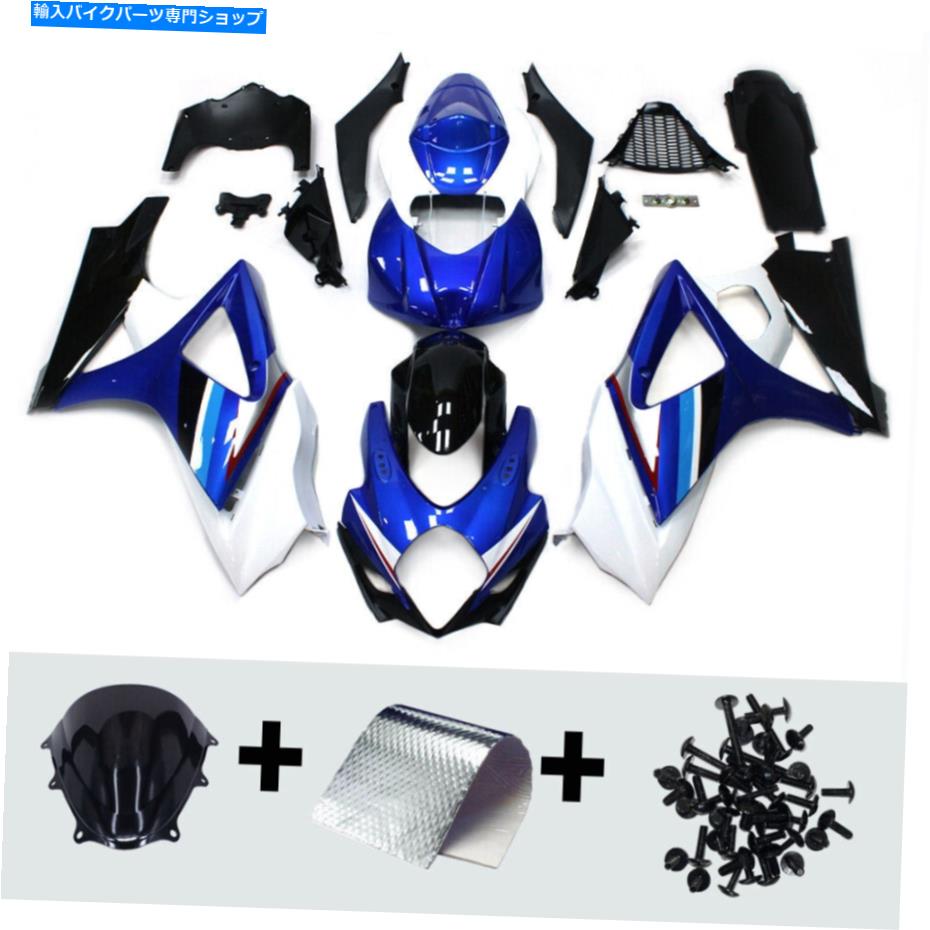 Fairings スズキGSXR1000 2007 2008ボディワークGSX-R1000 07 08 k7ブルーブラックのフェアリング Fairings for Suzuki GSXR1000 2007 2008 Bodywork GSX-R1000 07 08 K7 Blue Black