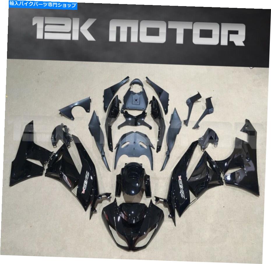 Fairings ブラックフェアリングセットフェアリングキットはZX-6R ZX6R 636 2009 2010 2011 2012 2に適合します2 Black Fairing Set Fairing Kit Fits ZX-6R ZX6R 636 2009 2010 2011 2012 2