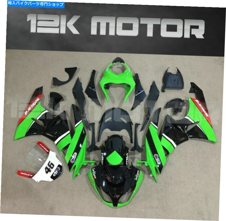 Fairings ZX-6R ZX6R 636 2009 2010 2011 2012年のグリーンデザインフェアリングキットセット Green Design Fairing Kit Set For ZX-6R ZX6R 636 2009 2010 2011 2012 9