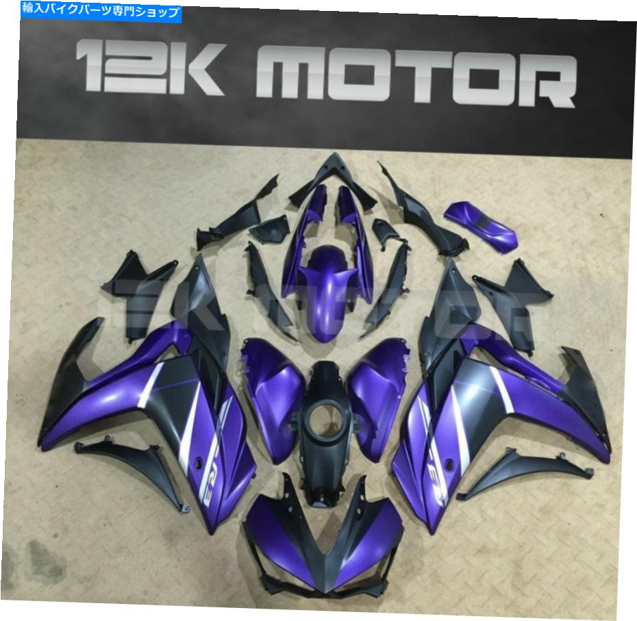 Fairings パープルフェアリングキットフェアリングセットフィット2014 2015 2016 2017 2018 R3 R25 17 PURPLE FAIRING KIT FAIRING SET FIT 2014 2015 2016 2017 2018 R3 R25 17