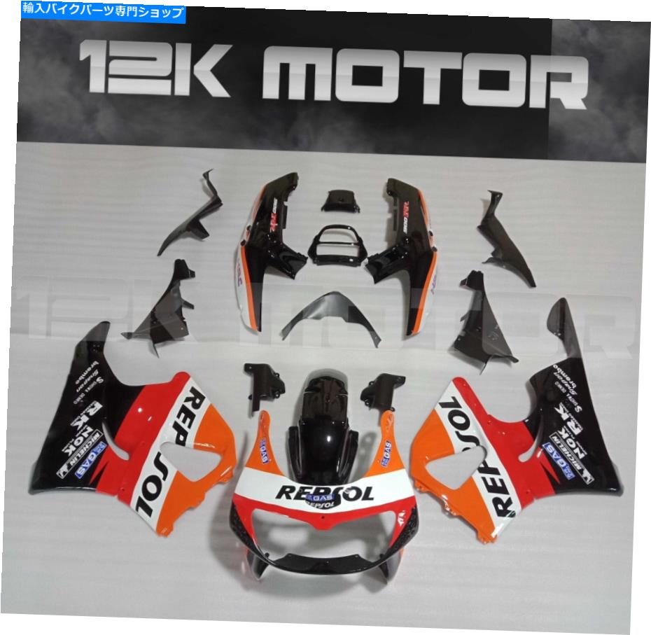 Fairings 1996 1997 CBR900 CBR 900フェアリングセット1のレプソールアフターマーケットフェアリングキット REPSOL AFTERMARKET FAIRING KIT FOR 1996 1997 CBR900 CBR 900 Fairing Set 1