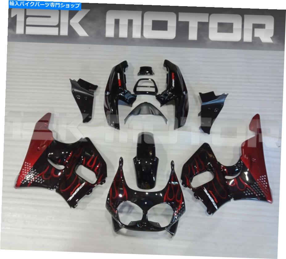 Fairings CBR900RR CBR 900 1994 1995のFlame Designフェアリングキット7 FLAME DESIGN FAIRING KIT FOR CBR900RR CBR 900 1994 1995 7