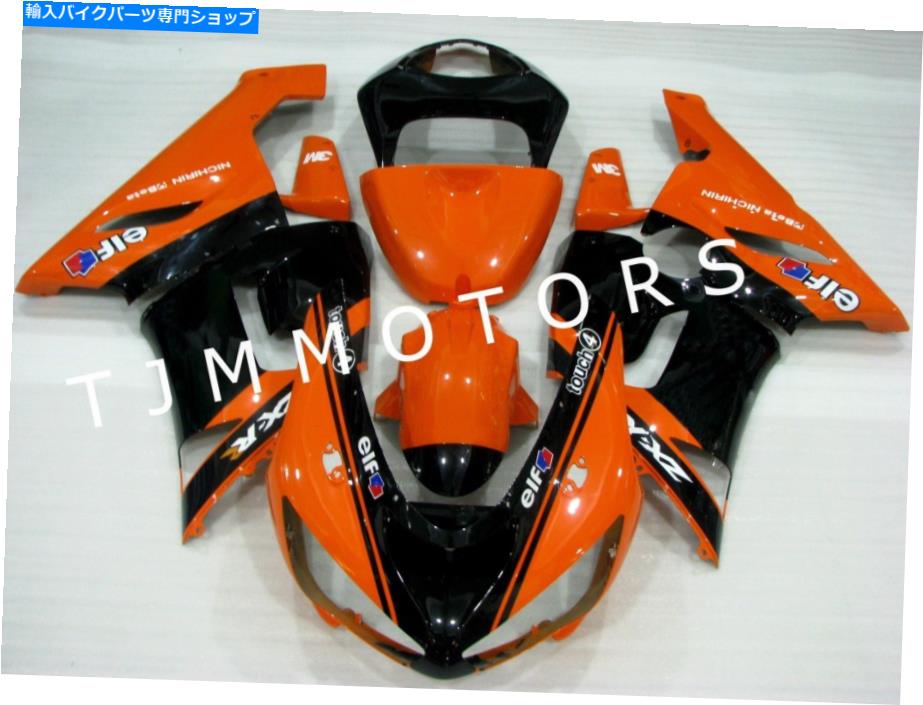 Fairings ニンジャZX-6R 2005 2006 ABS射出型ボディワークフェアリングキットオレンジブラック For Ninja ZX-6R 2005 2006 ABS Injection Mold Bodywork Fairing Kit Orange Black