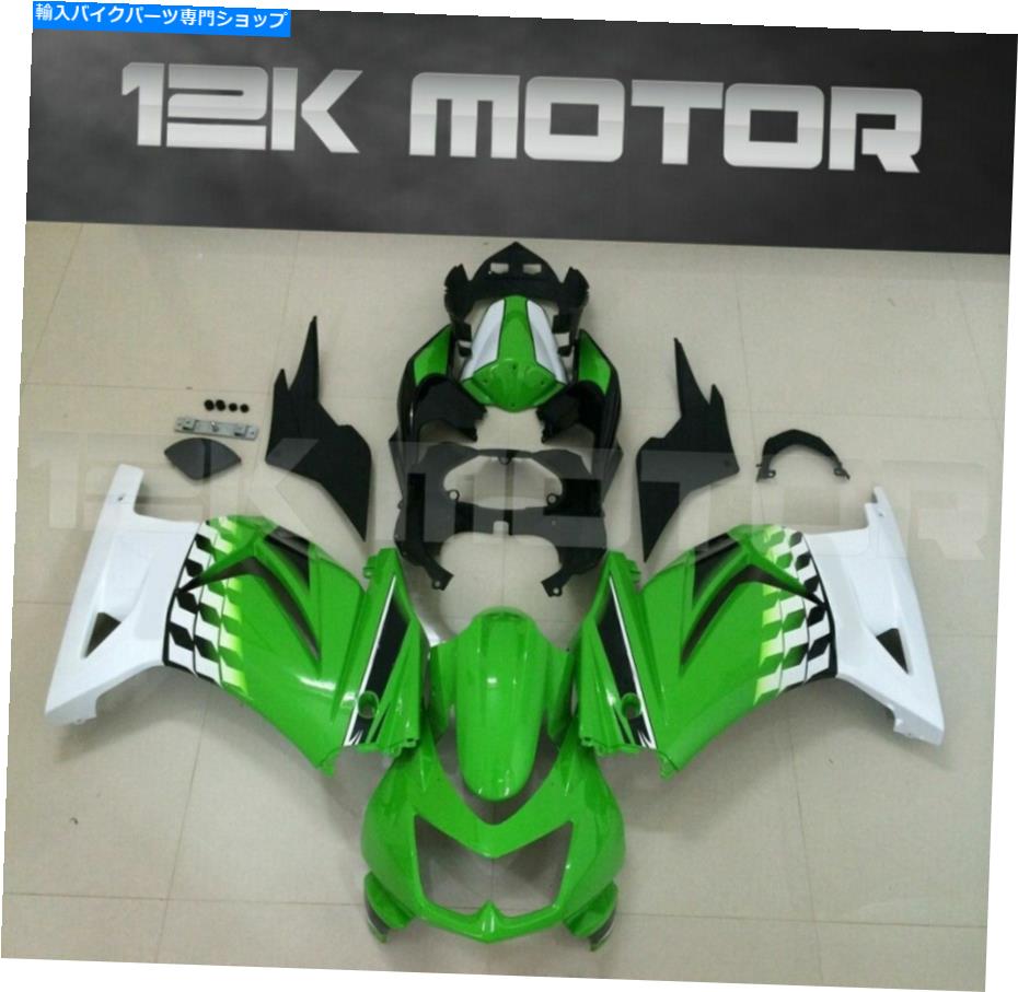 Fairings 2008年2009年のグリーンホワイトフェアリングキット2010 2011 2012 Ninja250 Ninja 250 28 28 Green White Fairing Kit For 2008 2009 2010 2011 2012 Ninja250 Ninja 250 28