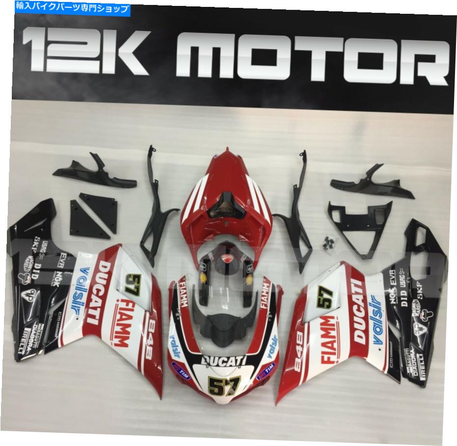 Fairings fiammフェアリングキットフェアリングセットドゥカティ848 1098 1198 39のボディワークパネルをフィット FIAMM Fairing Kit Fairing Set Fit Bodywork Panel For DUCATI 848 1098 1198 39