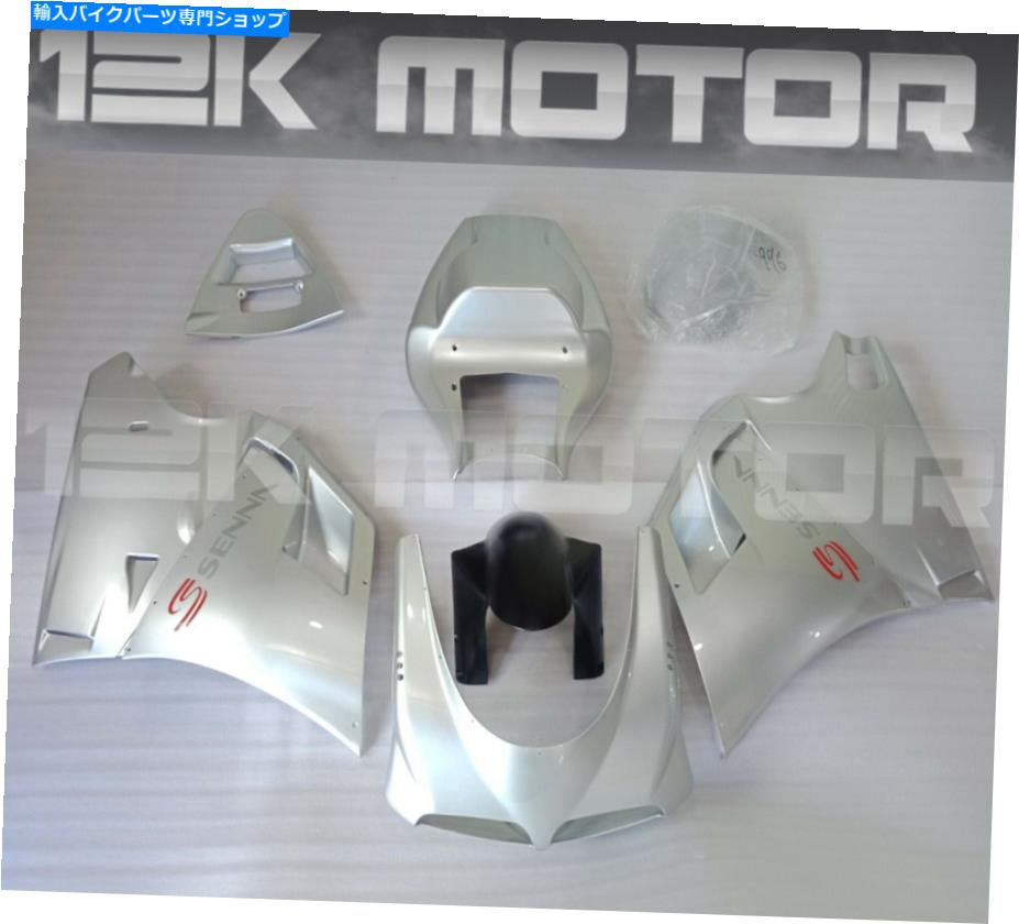 Fairings セナフェアリングキットフェアリングセットドゥカティ748 916 996 9のボディワークパネルをフィット Senna Fairing Kit Fairing Set Fit Bodywork Panel For DUCATI 748 916 996 9