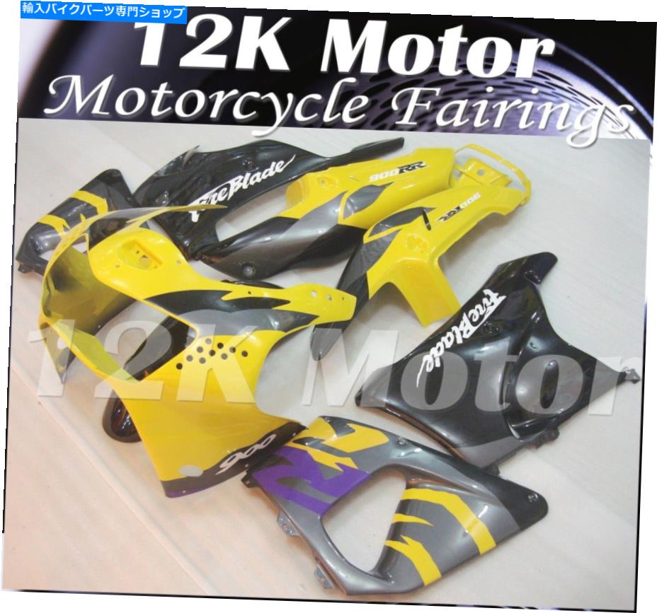 Fairings CBR900RR CBR 900 1998 1999 15のイエローブラックフェアリングセットフェアリングキット15 YELLOW BLACK FAIRING SET FAIRING KIT FOR CBR900RR CBR 900 1998 1999 15