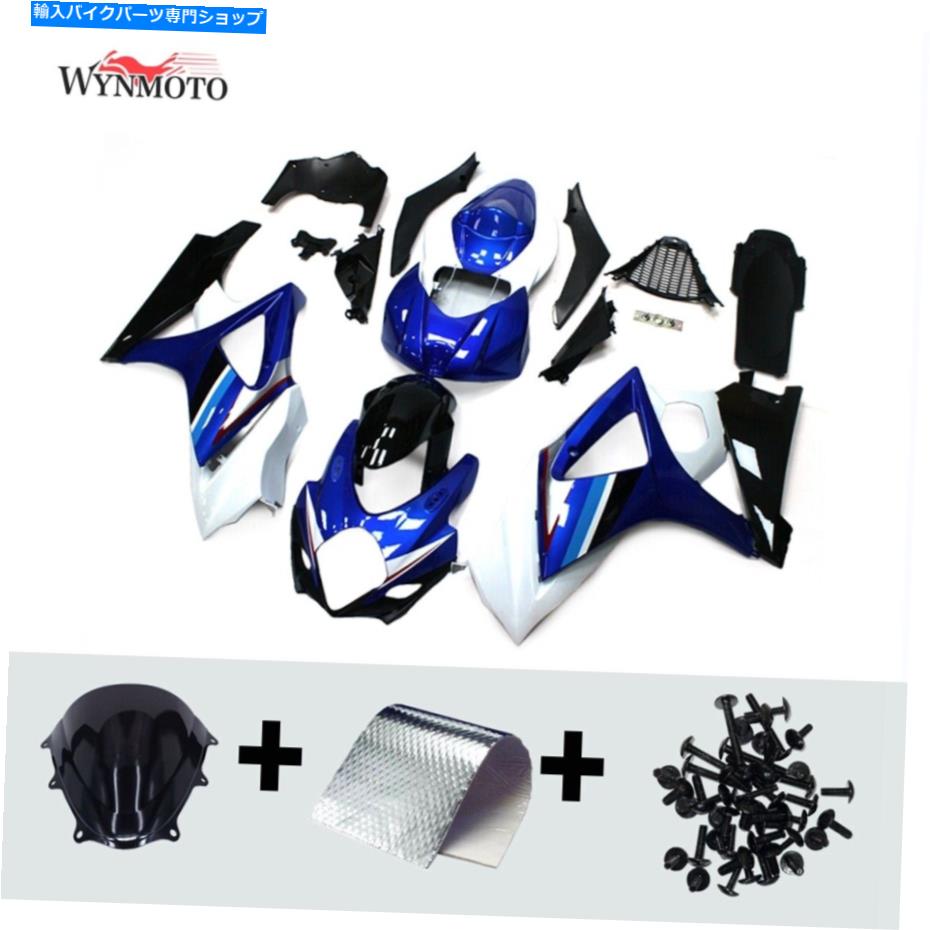 Fairings 2007年のブルーホワイトフェアリングキット2008年スズキGSXR1000 K7 GSX-R1000 07 08ボディワーク Blue White Fairing Kit for 2007 2008 Suzuki GSXR1000 K7 GSX-R1000 07 08 Bodywork