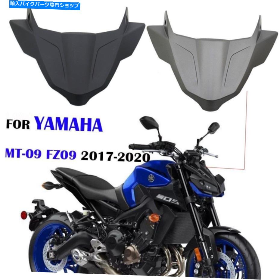 Windshields ヤマハのフロントガラスMT-09 MT09 2017 2018-2020オートバイアクセサリー画面 Windscreen For Yamaha MT-09 MT09 2017 2018-2020 Motorcycle Accessories Screen