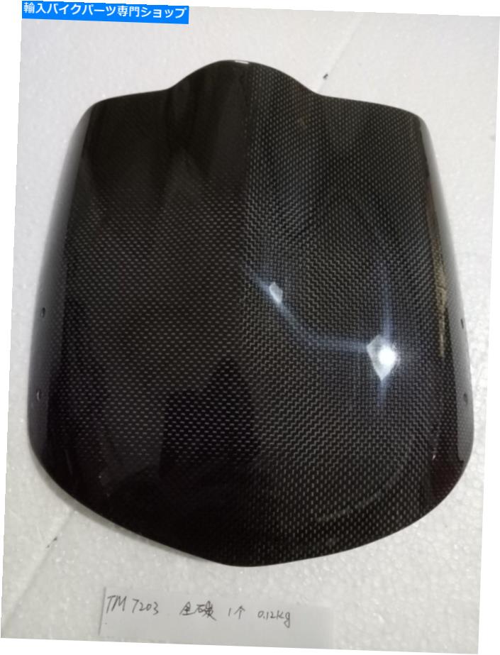 Windshields ビューエル稲妻のフロントガラスフロントガラスXB9S/12S SXSSSSTSCGカーボンファイバーグラス Windscreen Windshield for Buell Lightning XB9S/12S SXSsSTTSCG Carbon Fiberglass