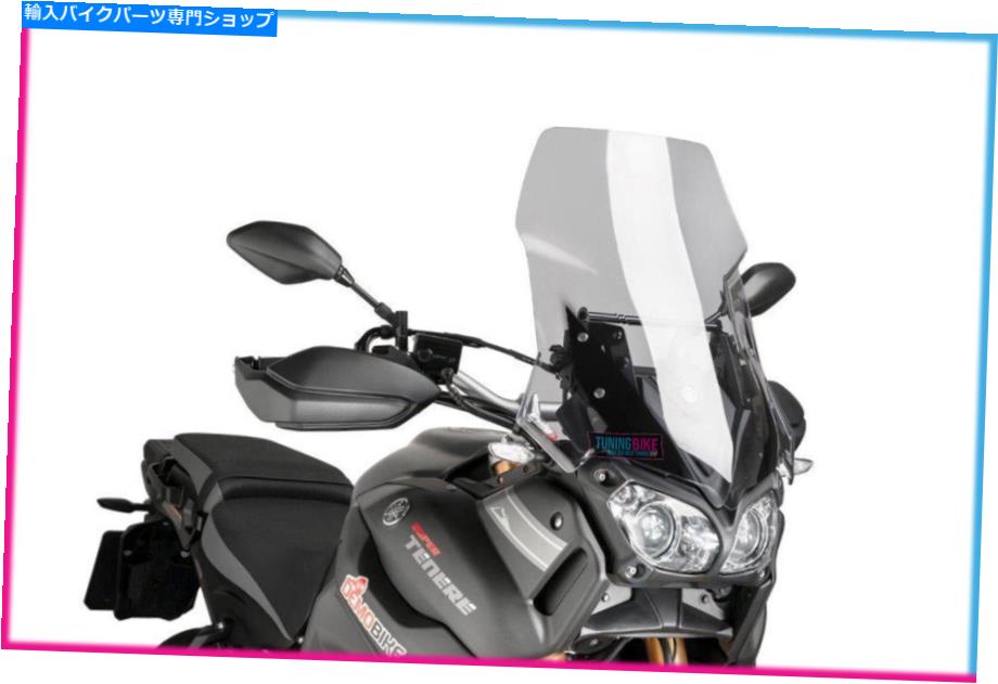 Windshields プイグツーリングスクリーンヤマハXT1200Zスーパーテネア2019ライトスモーク PUIG TOURING SCREEN YAMAHA XT1200Z SUPER TENERE 2019 LIGHT SMOKE