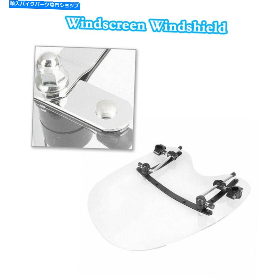 Windshields 19 "x17"ヤマハ巡洋艦と標準に適したフロントガラスのフロントガラス画面1969-15 19"x17" ..