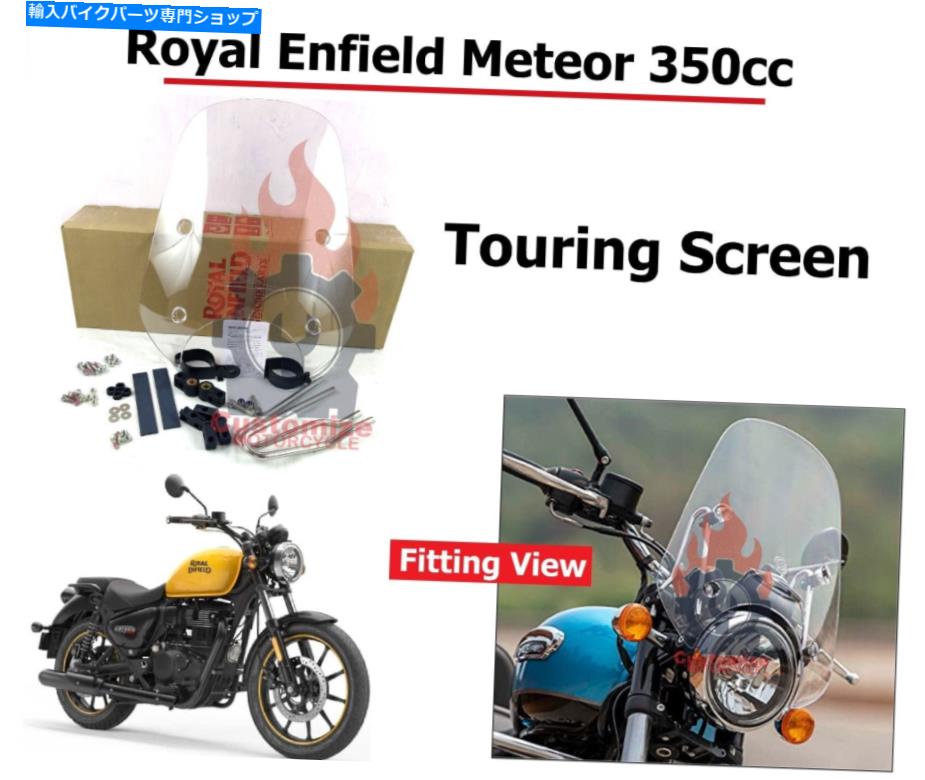 Windshields Royal Enfield "Meteor 350cc"ツーリング「スクリーン」キット /エクスプレス配送 Royal E..